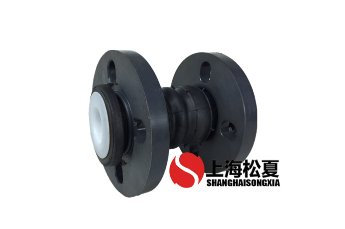 KST-DN40橡膠軟接頭PVC法蘭內襯PTFE四氟 KST-DN40橡膠軟接頭PVC法蘭內襯PTFE四氟